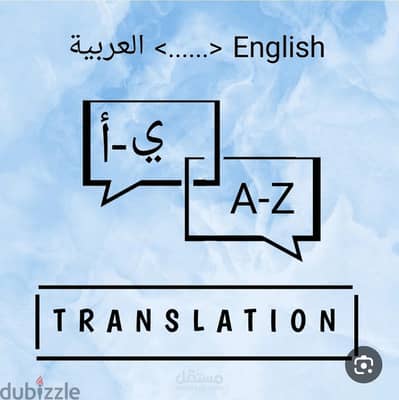 خدمات ترجمة لغتين عربي وانجليزي وتلخيص