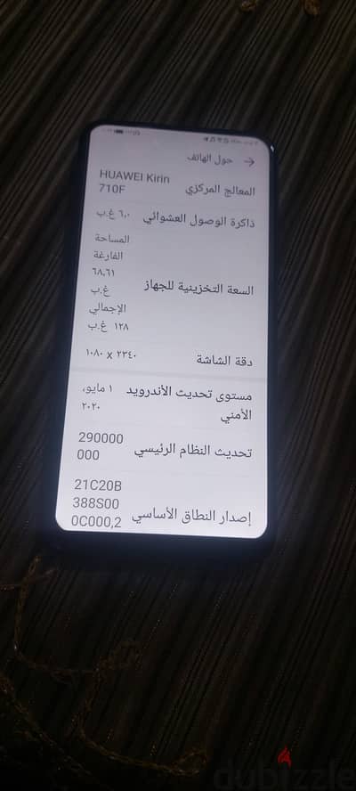 هونر 9x شغال تمام مغير شاشه