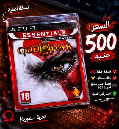 قرص god of war 3