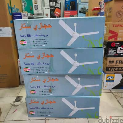 مروحة حجازي ستار الي وزنها 7.5 كيلو  جديدة لم تستخدم نهائى 