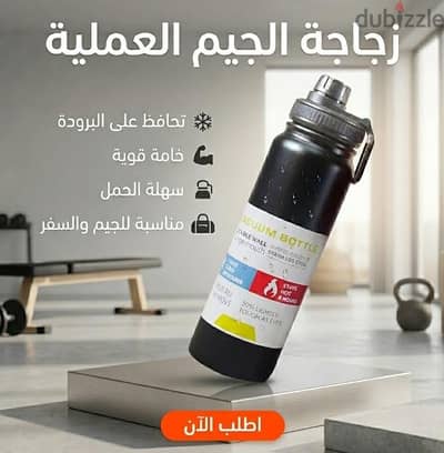 شيكر او زجاجة ماء رياضية حرارية