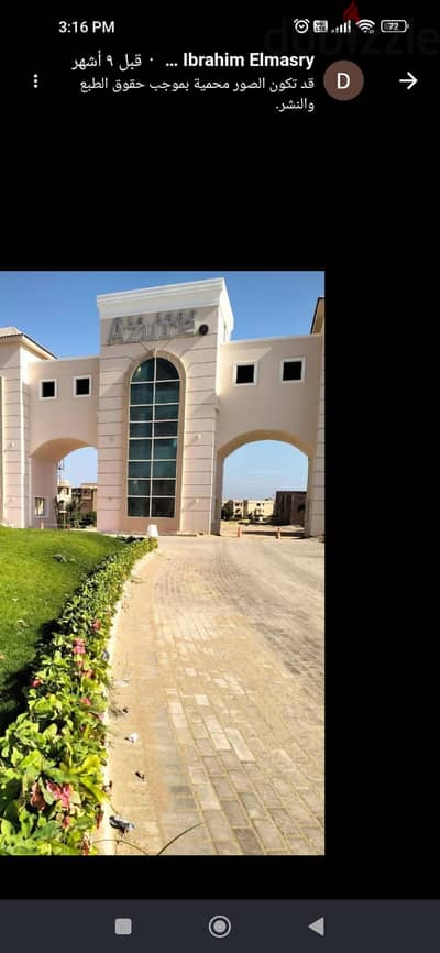 قرية لالونا ازور العين السخنه