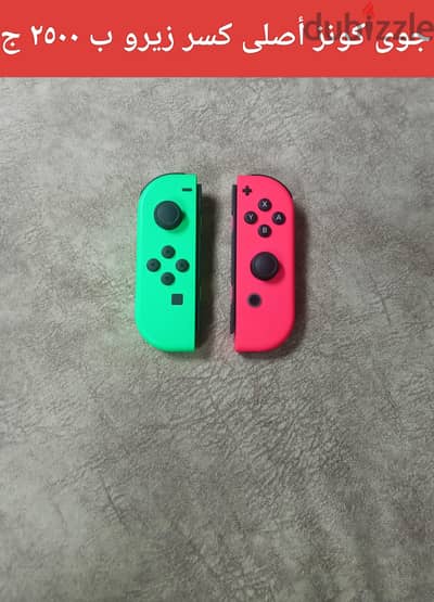 Nintendo switch original joycons نينتيندو سويتش جوى كونز كسر زيرو