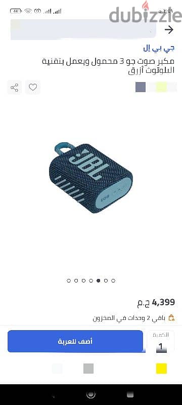 للبيع سماعة JBL GO 3 الأصلية – زيرو في الكرتونة