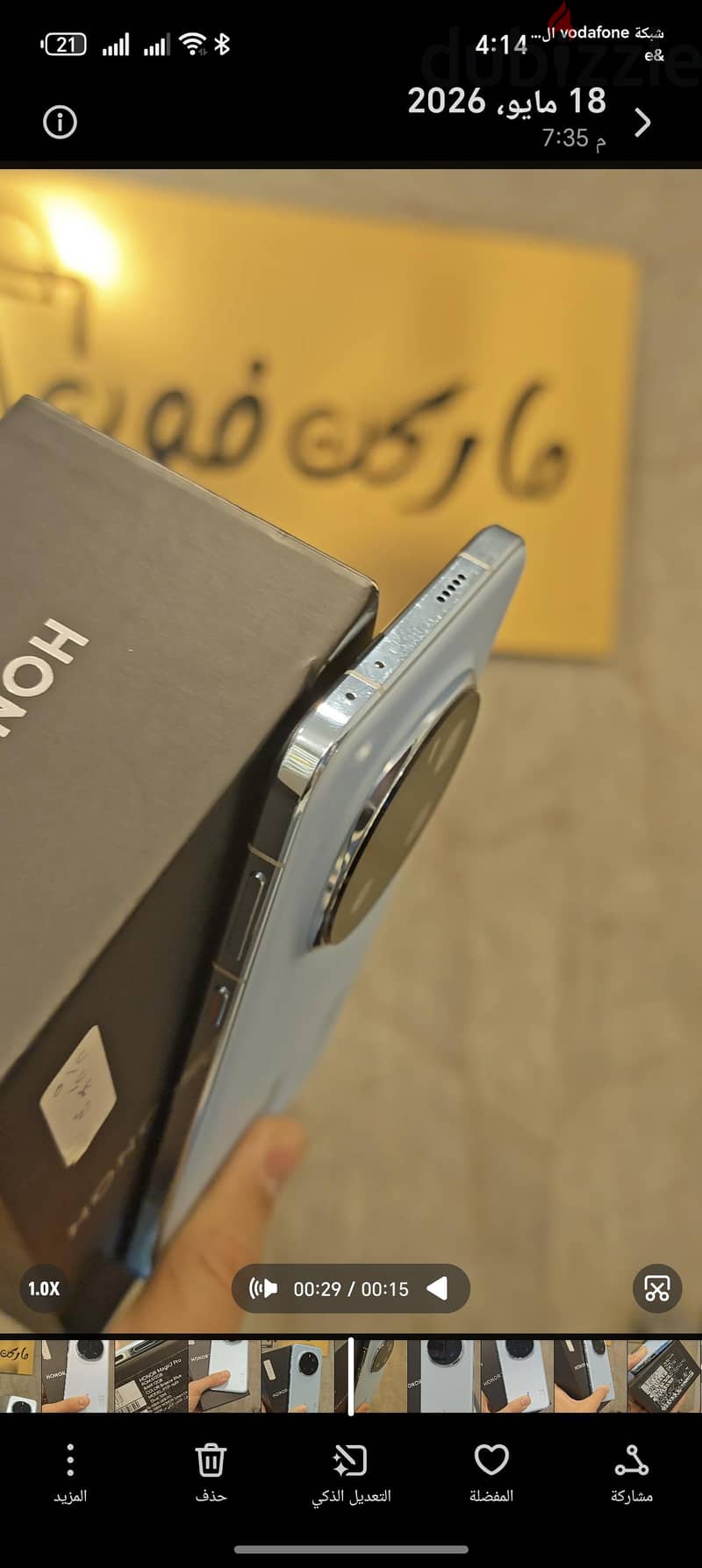 HONOR Magic 7pro 4