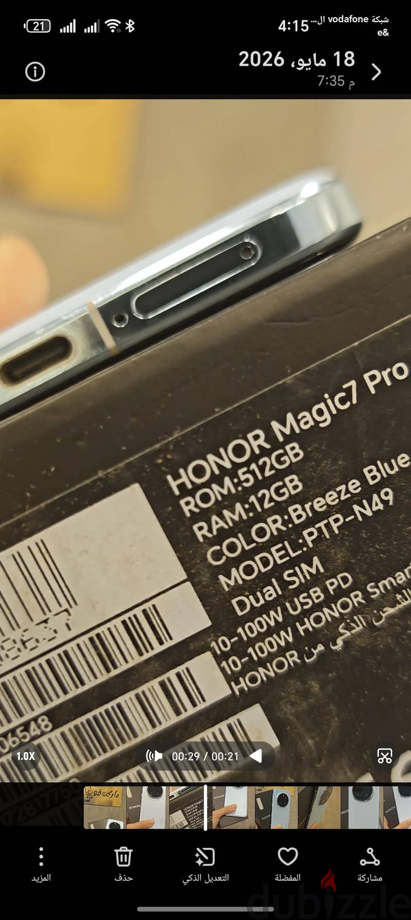 HONOR Magic 7pro 5