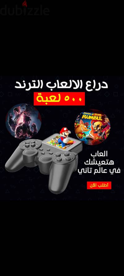 game 