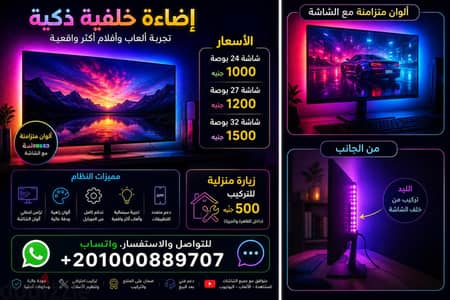 sync light