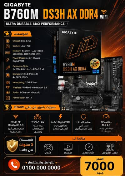 GIGABYTE B760M DS3H AX DDR4 WIFI