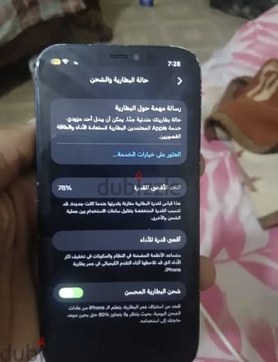 ايفون 12