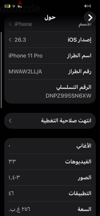 آيفون ١١ برو