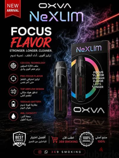NEXLIM نكسليم