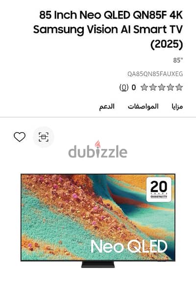 شاشه سامسونج 85 كيو ال دي 2025