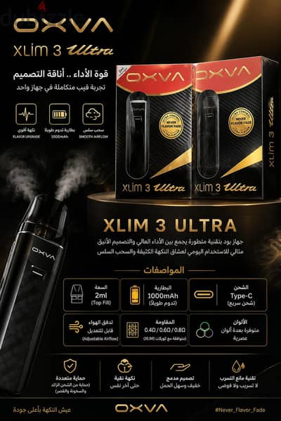 xlim 3 ultra اكس ليم ٣ الترا