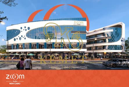 اخر مركز طبي 389 م متشطب بالكامل استلام 6 شهور مقدم 20% وقسط واجهة بانوراما يصلح مقر مستشفي او عيادات جنوب الاكاديمية امام مسجد الشرطة التجمع الخامس