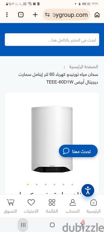 ساخن كهرباء ٦٠ لتر ديجيتال
