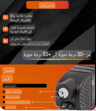 جهاز كشف صبغ السيارات صناعه روسي ضمان مدى الحياه
