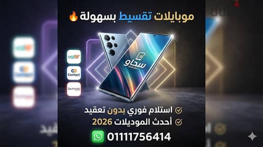هاتف محمول كامل المواصفات