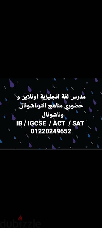 مدرس لغة إنجليزية