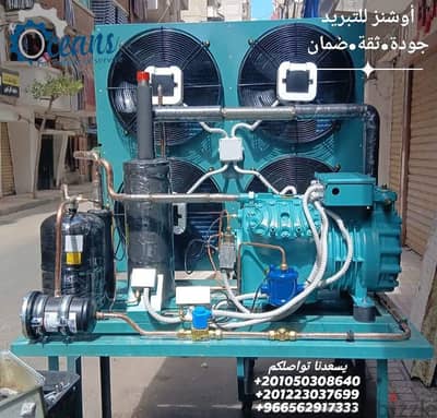 جميع مستلزمات غرف التبريد و التجميد