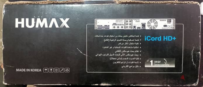 جهاز ريسيفر HUMAX iCord HD+ جديد بالكرتونة