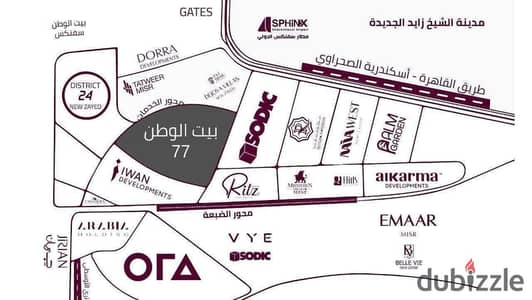Land plot 500m for sale in New Zayed - Resolution 77 New Zayed Phase 10 - A very distinguished location within the phase