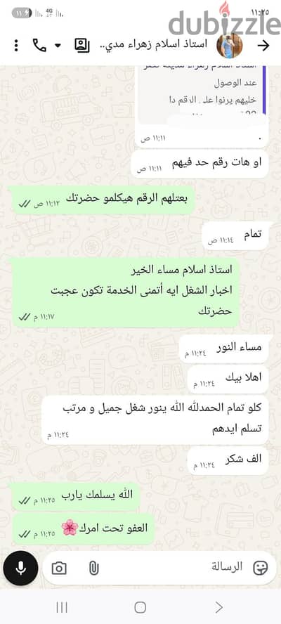 شركة تنظيف عادى وعميق  وبعد التشطيب تنظيف فلل