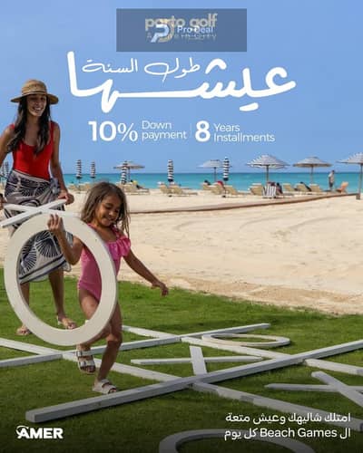 للبيع شاليه 60 م في بورتو جولف