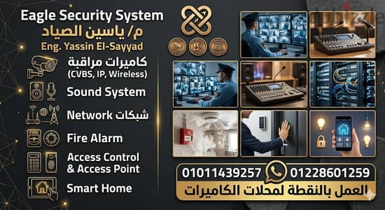 نعمل علي امانك وامان بيتك أو مصنعك دلوقتي تقدر تشوف مصنعك أو شركتك