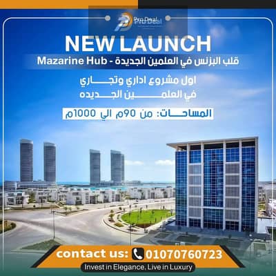 محل تجاري في العالمين الجديدة مساحه 2605 م
