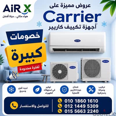 افضل خصومات كاريير من الوكيل Air X