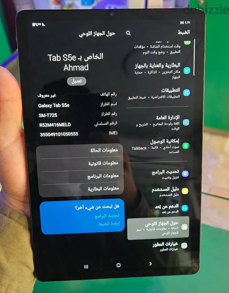 samsung S5e 1