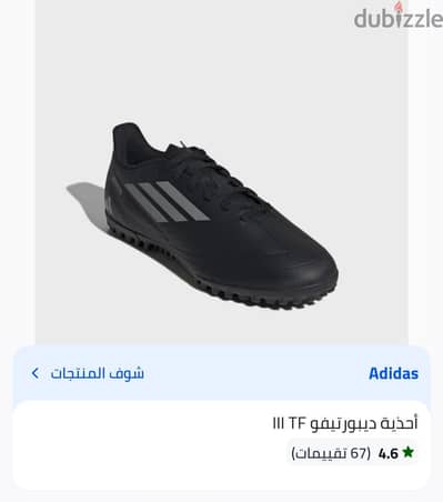 Adidas original size 47 1/3