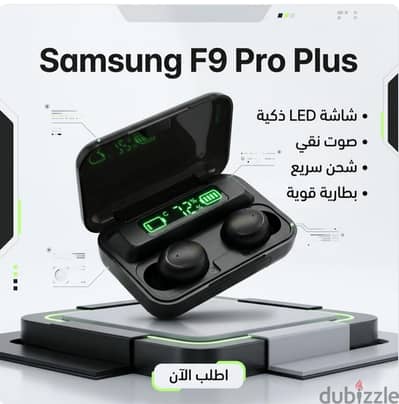 سماعه سامسونج F9 pro plus