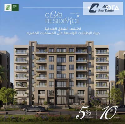 باقل من سعر الماركت – شقة – ريسيل -فوري– Ora – Zed East – التجمع الخامس-تشطب كامل بالتكييفات-شامل النادي والصيانة-open view landscape-جاهز للمعاينه