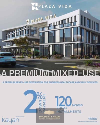 محل تجاري في Plaza Vida – جمب نادي وادي دجلة والحصري