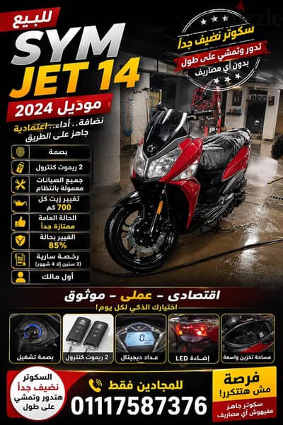 sym jet 14