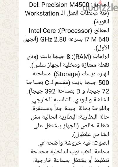 Lap Top Dell i core 7