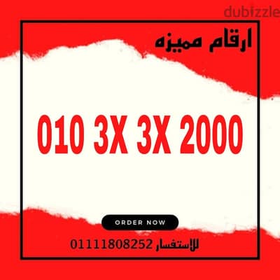 رقم مميز فودافون كارت شحن للبيع بسعر مميز