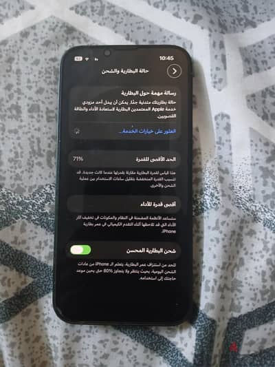 آبل - آيفون 13