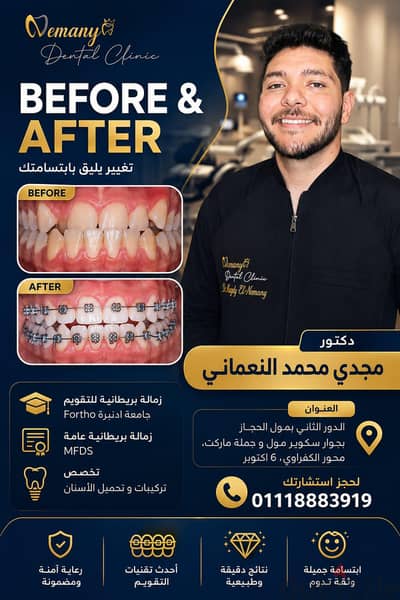 Dental Offers in 6 october