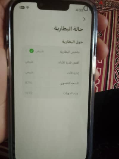 ايفون