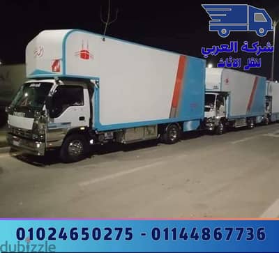 شركة نقل عفش