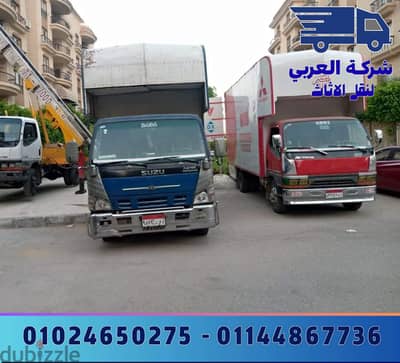 شركة نقل عفش