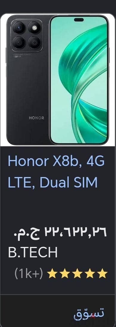 Honor 8X