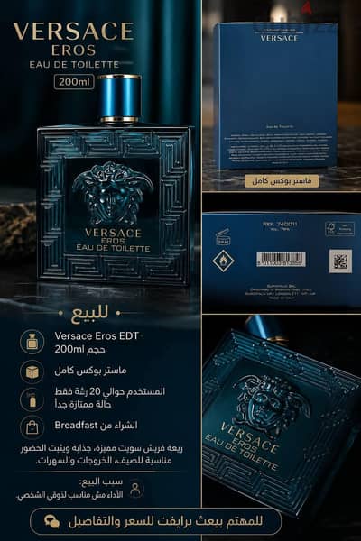 Versace Eros edt 200ml