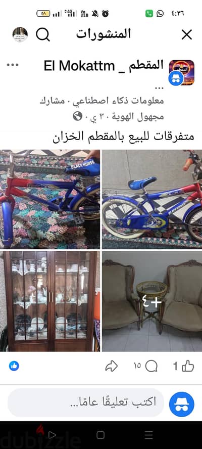 المقطم الهضبة الوسطى