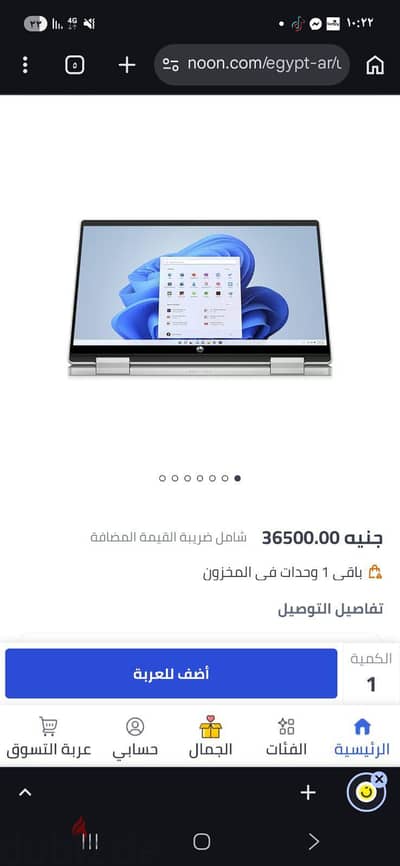 HP pavilion x360 2 in 1