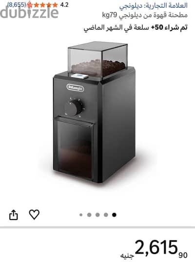 مطحنه قهوه دلونجى