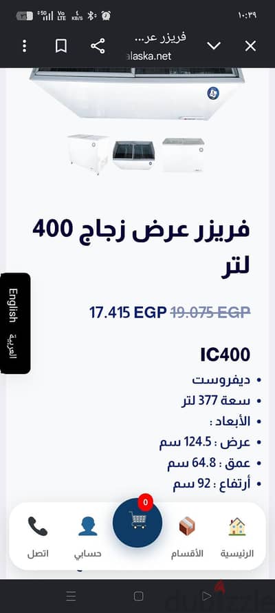 ديب فريزر